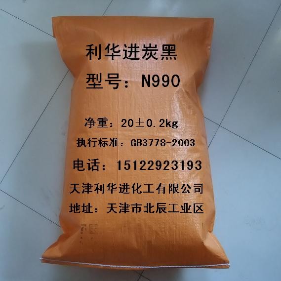 供应供应优质橡胶用炭黑880